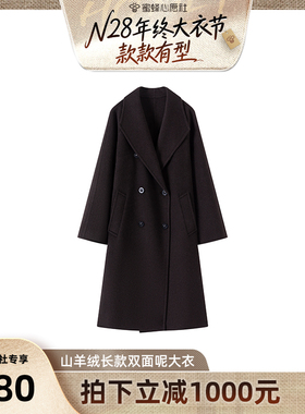 N°28【传承大衣】山羊绒双排扣中长款毛呢大衣
