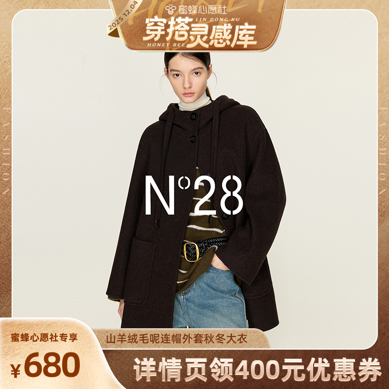 【心愿穿搭灵感库】N°28山羊绒毛呢连帽外套女士