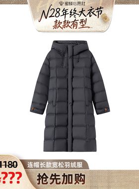 【N28大衣节】90白鸭绒中长款连帽羽绒服外套