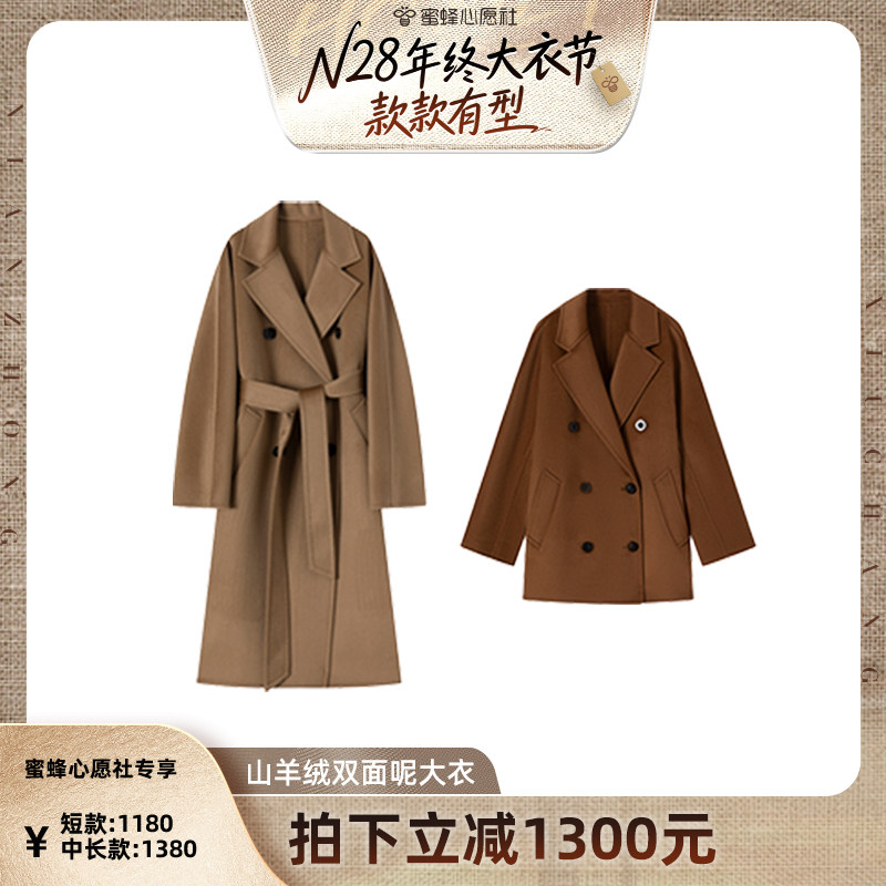 N°28【人生大衣】-羊绒版!（短款+中长款） 双面呢大衣毛呢外套,女装/女士精品,毛呢外套,淘宝优惠券,粉丝福利购,淘宝优惠卷