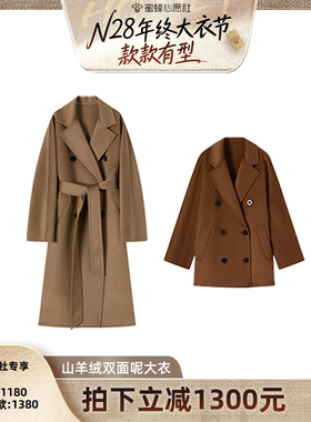 N°28【人生大衣】-羊绒版!（短款+中长款） 双面呢大衣毛呢外套