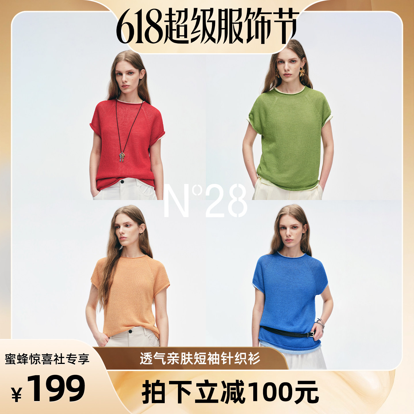 【618超级服饰节】亲肤短袖针织衫女夏季插肩袖短袖上衣