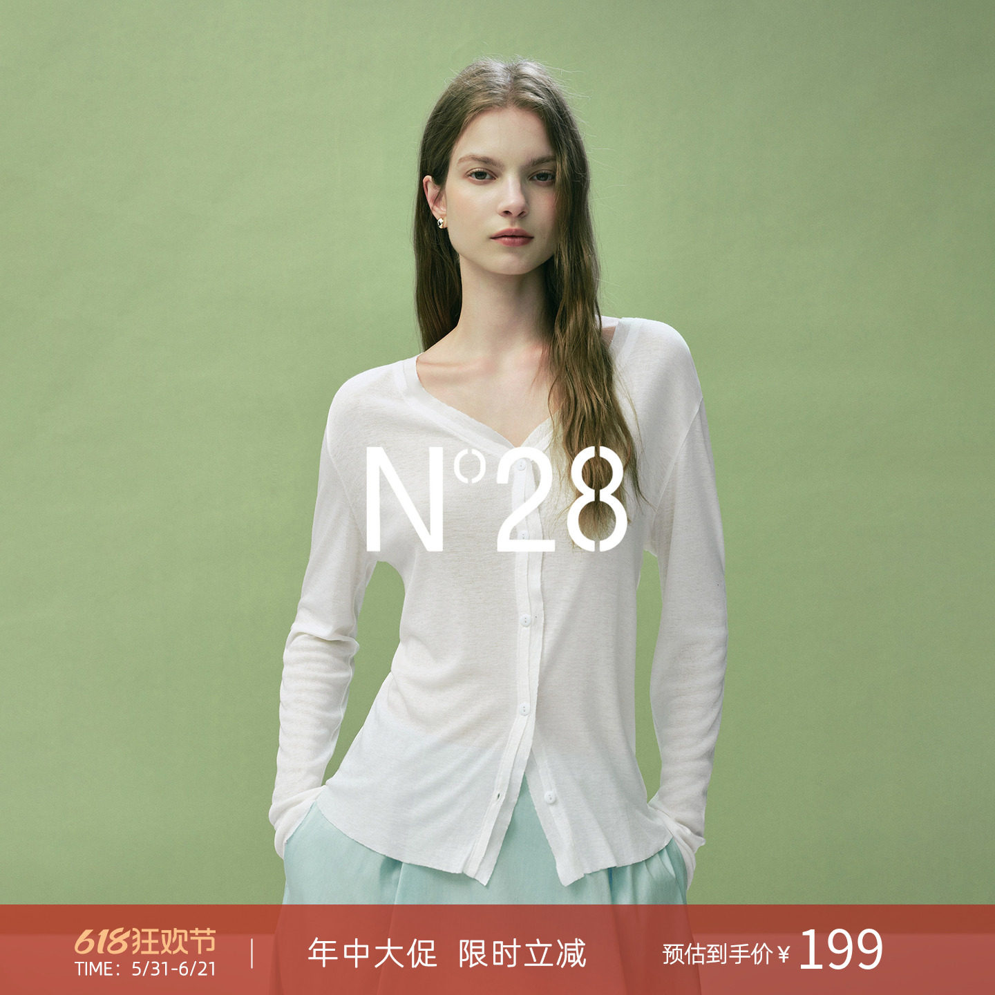 N°28【吴昕同款】V领长袖针织衫女夏季松弛感内搭防晒空调衫上衣
