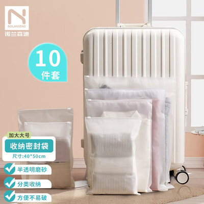 分装内衣内裤防水待产包诺兰森迪
