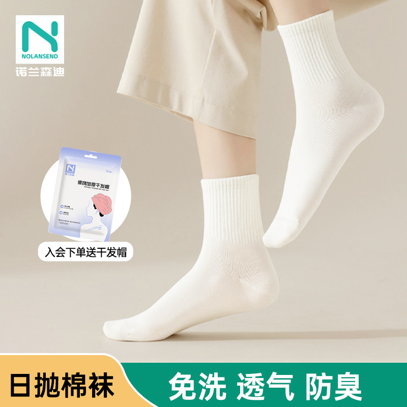 诺兰森迪日抛压缩吸汗差旅运动袜白色男女通用防臭一次性袜子