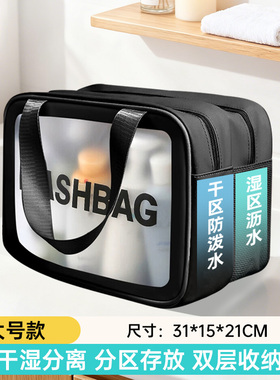 诺兰森迪 N560干湿分离洗漱包 男女套装收纳包户外便携出差收纳袋