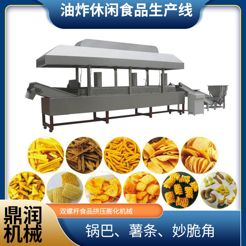 膨化油炸休闲食品加工机械生产线设备妙脆角锅巴大型膨化机全自动