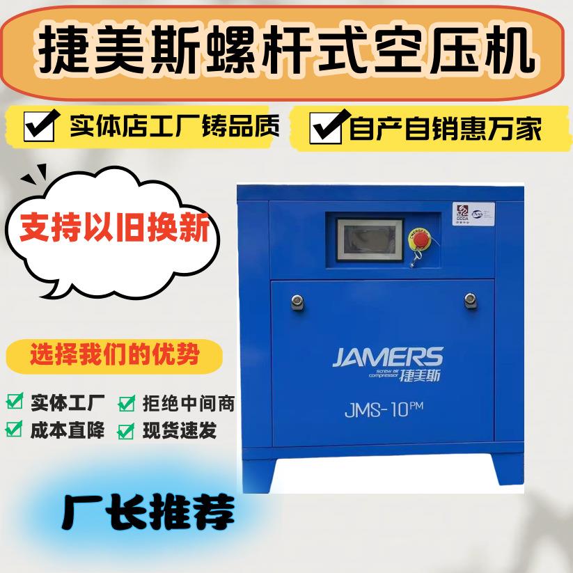 工业级大型空气压缩机节能超静音永磁变频螺杆式空压机