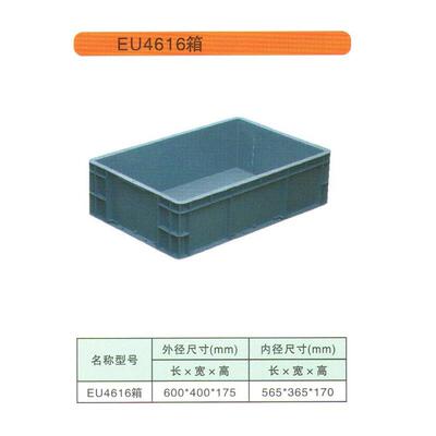 EU4616周转箱塑料物流箱加厚汽配物流箱筐子高强度仓库工具中转箱