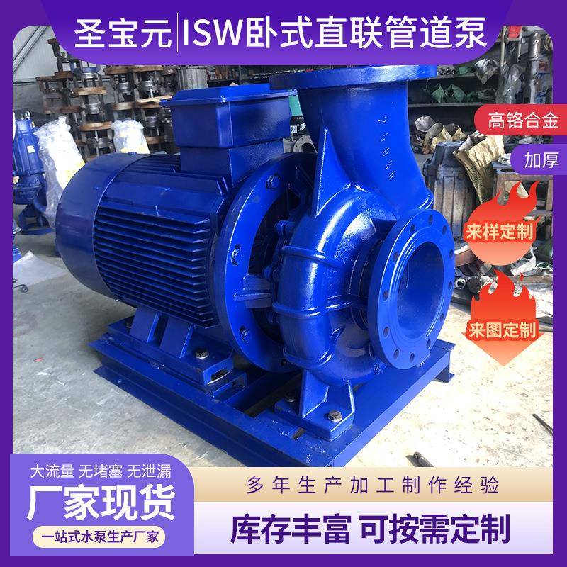 ISW卧式管道热水循环泵ISW卧式直联管道泵直连式化工管道离心泵