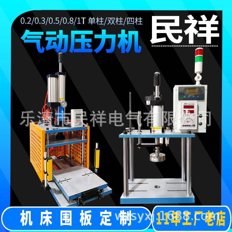 四柱气液增压压力机JBS-3YQZ3吨台式气压机刀模模切铆压机