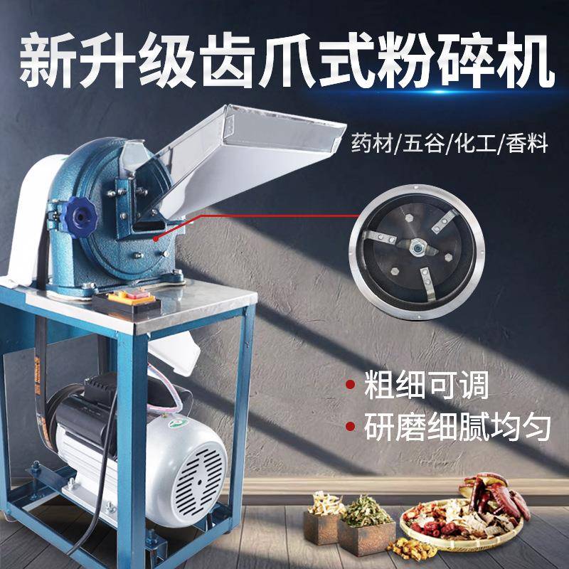 15B药材粉碎机五谷杂粮调料磨粉机家用多功能打粉机商用研磨机