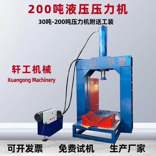 200吨龙门式液压压力机多功能废旧电机拆解压铜铁铝件分离液压机