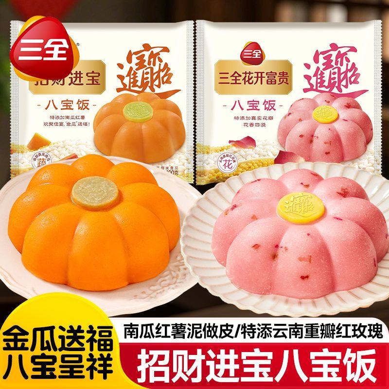 三全八宝饭招财进宝花开富贵八宝饭甜糯米饭早餐宴席预制菜年夜饭,粮油调味/速食/干货/烘焙,饭团/八宝饭,淘宝优惠券,粉丝福利购,淘宝优惠卷