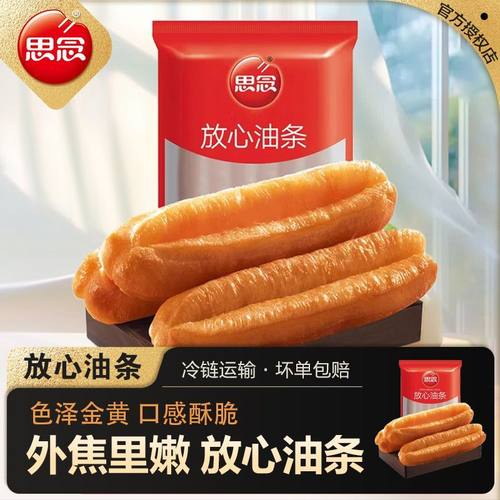 思念放心油条早餐大油条酥脆鸡蛋小茴香油条油炸家用早餐速食商用
