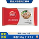 思念上海风味大馅馄饨猪肉味三鲜150g 袋速冻云吞高汤料包速食