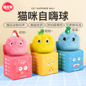 速发猫玩小自嗨解闷神耐逗猫棒猫薄荷器咬具猫幼猫猫咪用品叫叫球