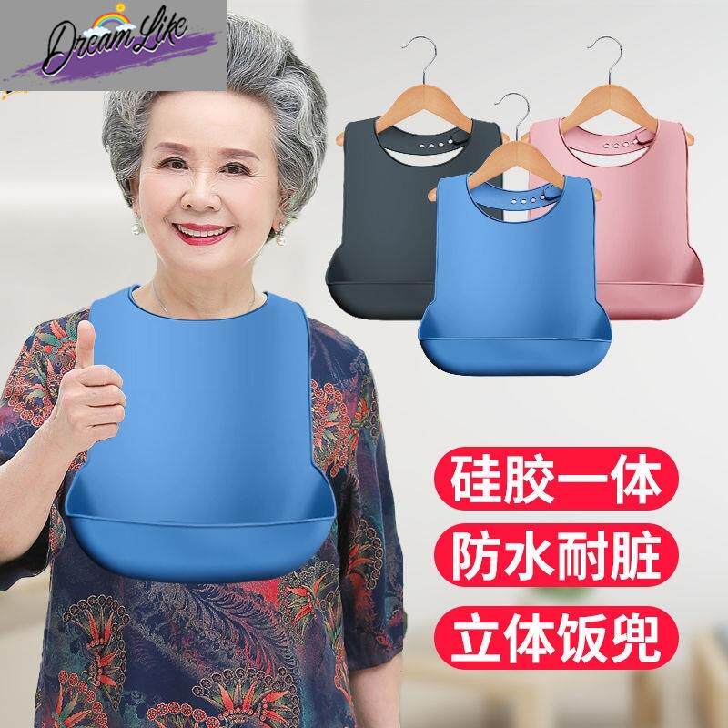 速发老人围嘴饭兜可调超大餐桌家用易清洗吃饭衣衣兜中老年人残疾