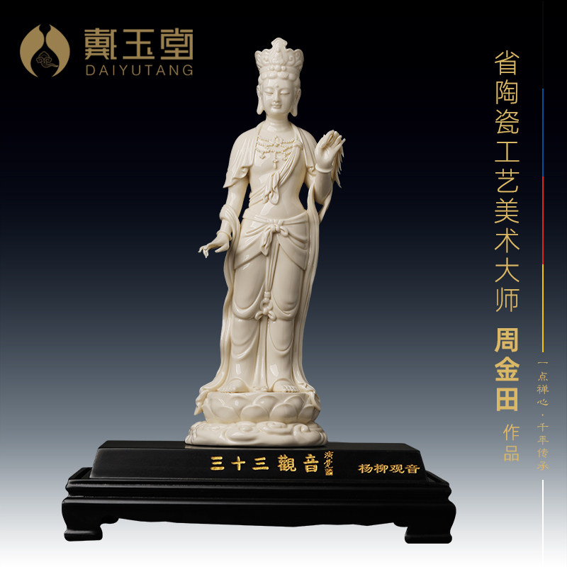 速发陶瓷《杨柳观音》佛像省计大师周金客设级收藏艺术田厅