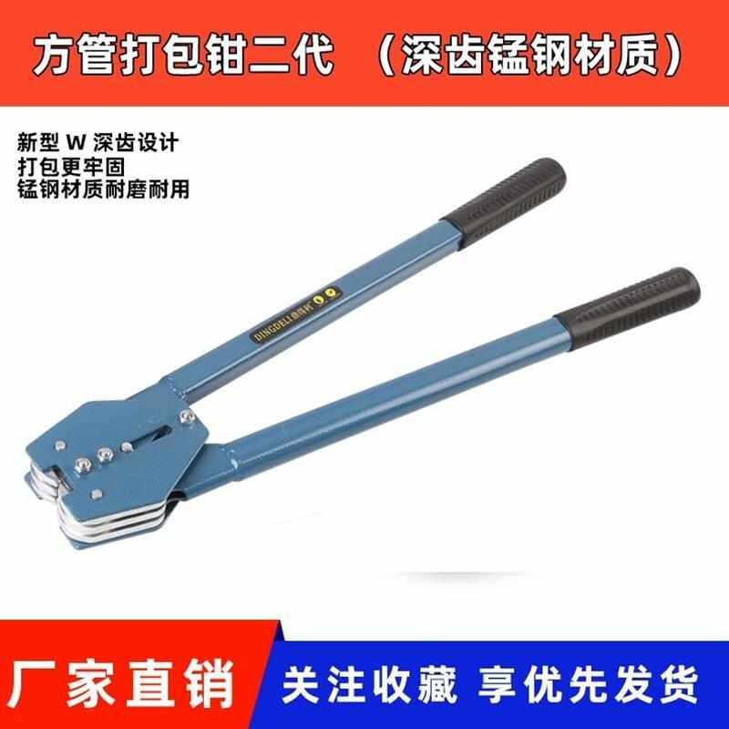 拉紧钳pet打包带打包扣包机手动打捆扎带机塑钢器1608打包