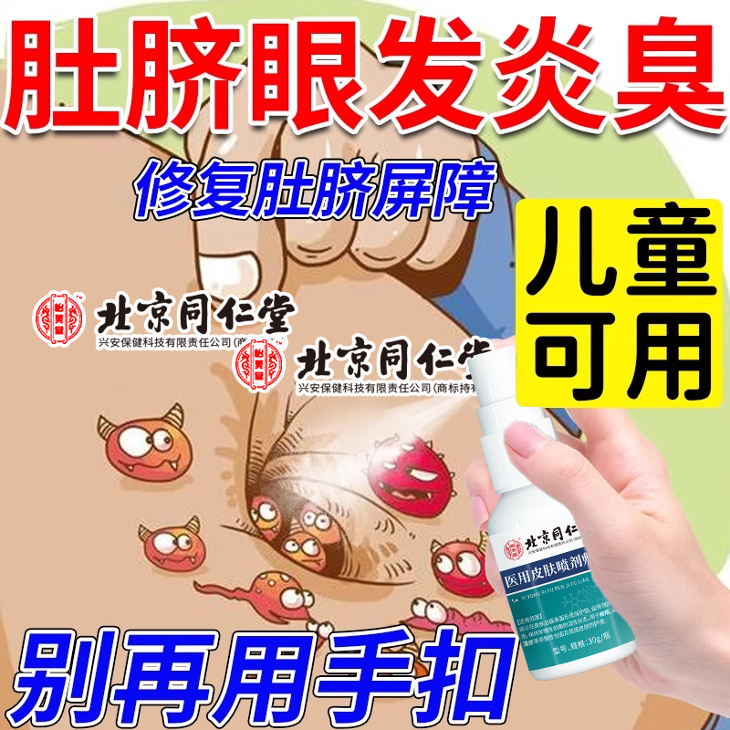 肚脐眼发炎臭清洁神器除臭去污垢痒痛起皮VZ