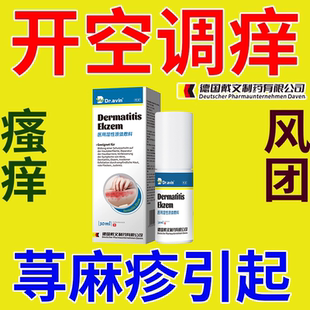 寒冷性荨麻疹冷风红肿瘙痒风疹块风团风疙瘩瘾疹红斑麻刺痛烧灼VZ