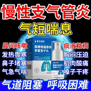 慢性支气管炎咳嗽气短喘息止咳哮喘气道敏感儿童咳痰伴有喘鸣音Q8