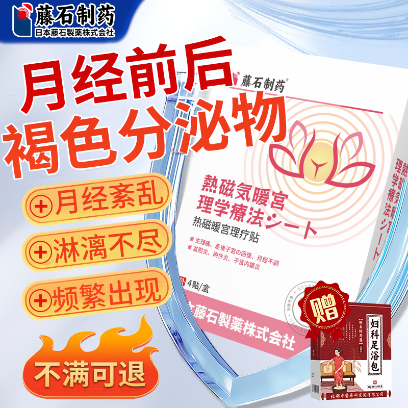 月经前后淋漓不尽调理量多内分泌失调子宫内膜厚息肉异常出血贴VZ