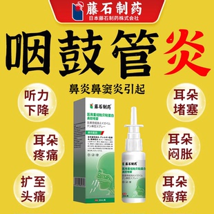 咽鼓管炎病朵堵塞异常疼痛闷胀痒耳鼓膜穿孔鼻咽可搭吹张器贴膏RW