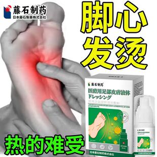 脚心发烫凉脚心出汗脚底板灼热湿热阴虚口干舌燥想碰凉爱多出汗RW