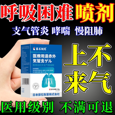 呼吸困难支气管哮喘气道阻塞