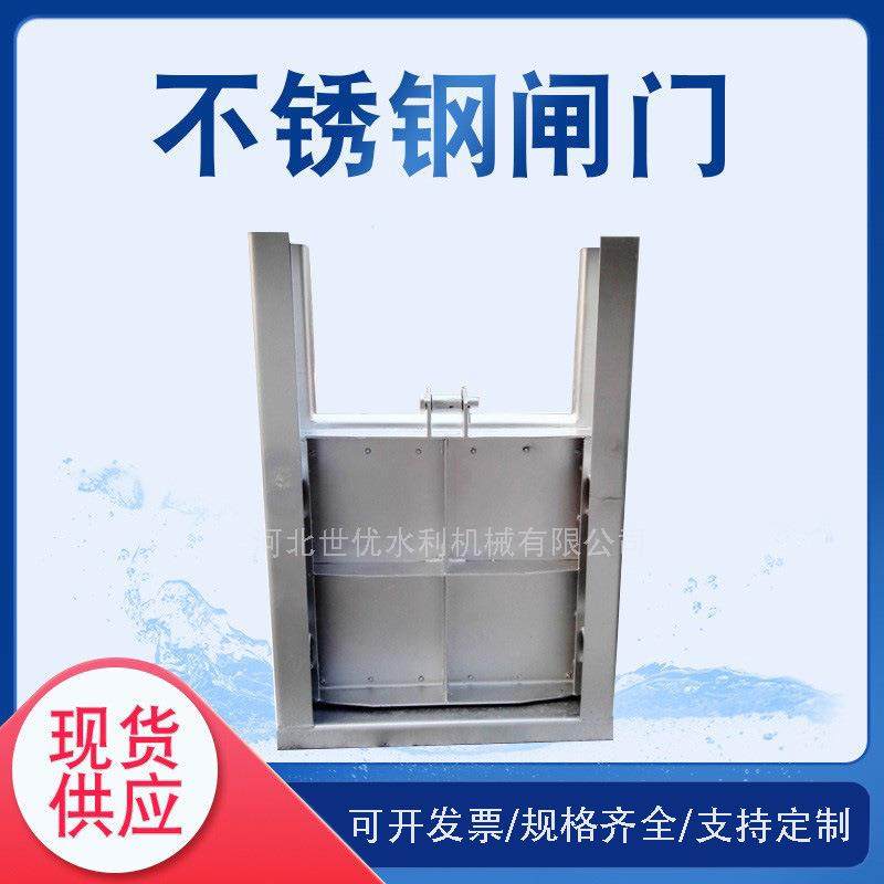 不锈钢手动闸门气动插板闸门手动平板闸门电动渠道污水闸门,五金/工具,闸阀,淘宝优惠券,粉丝福利购,淘宝优惠卷