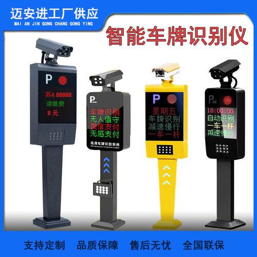 停车场车牌识别自动收费系统自动识别道闸系统400万清摄像头