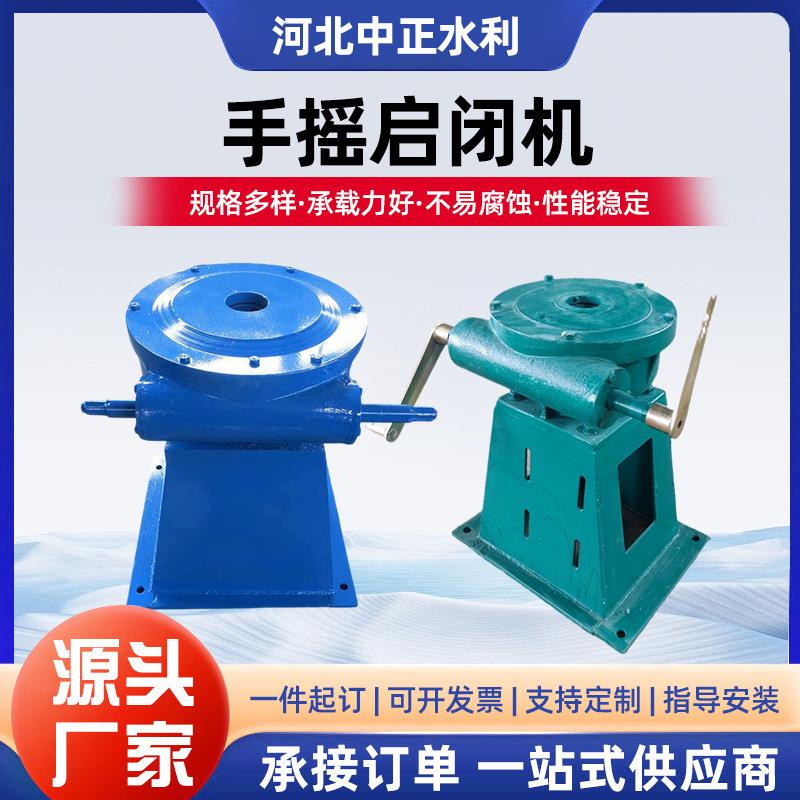 手动侧摇启闭机手轮螺杆手动电动螺杆式启闭机手电两用启闭机