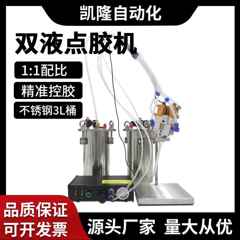 厂家大量生产AB胶点胶机灌胶机双液点胶双组份灌胶机,五金/工具,电动打胶机,淘宝优惠券,粉丝福利购,淘宝优惠卷