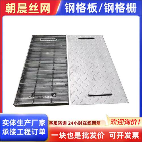 热镀锌钢格板电缆沟花纹防滑钢盖板楼梯台阶踏步板镀锌网格板