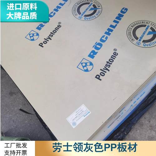 进口德国灰色pp硬塑料板环保设备pph胶板医疗器材冲床垫板