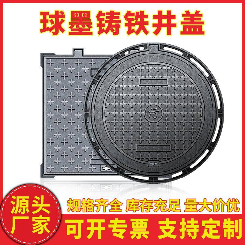 圆形球墨铸铁井盖井座加工700重型防沉降D400沙井盖窨井盖雨污水