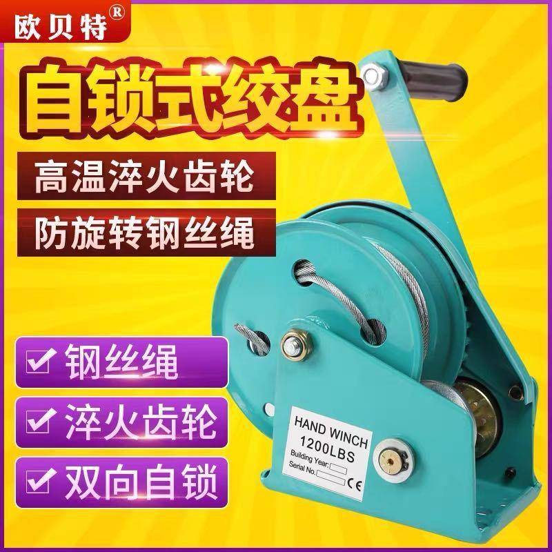 厂家自锁式手摇绞盘牵引绞盘价格优惠保证手动绞盘自锁绞盘