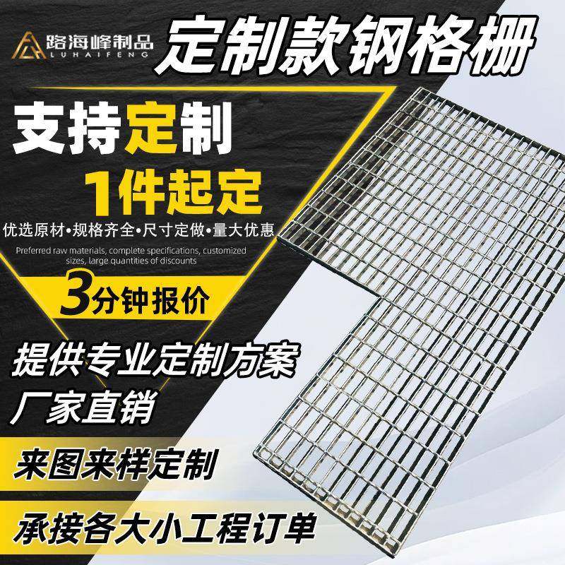 钢格板热镀锌格栅板沟盖板平台盖板井盖雨水篦子复合钢格板钢格栅,家装主材,漏缝地板/格栅地板,淘宝优惠券,粉丝福利购,淘宝优惠卷