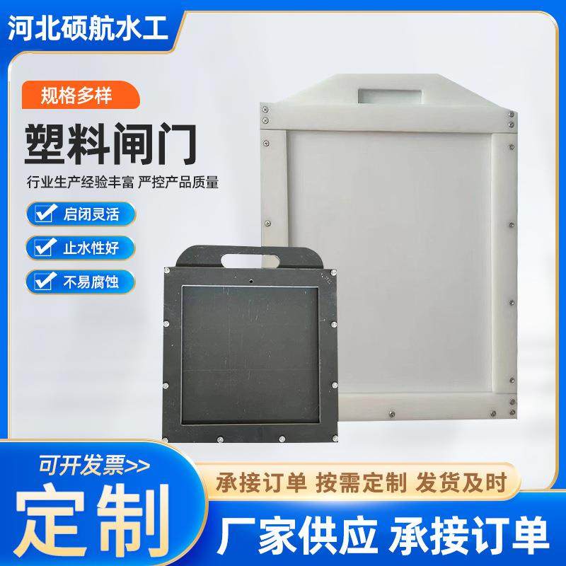 手提塑料PE/PVC/PP农田灌溉渠管道插板一体式复合材料闸板阀,五金/工具,闸阀,淘宝优惠券,粉丝福利购,淘宝优惠卷