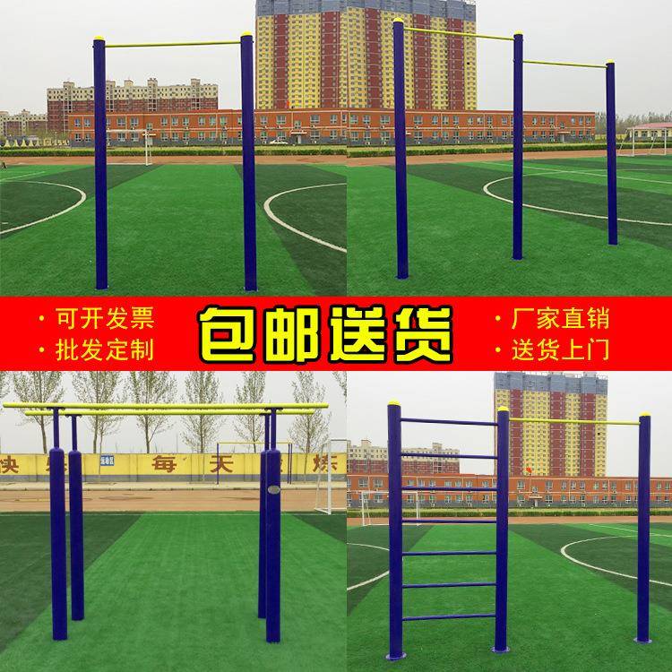 户外健身器材室外小区广场公园健身社区单杠双杠老人体育运动器材