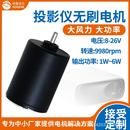 BM2838投影仪无刷电机12v24v36v家用电器内转子正反转微型马达