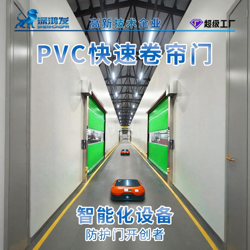 机器人智能配套门支付软件对接快速门保温防潮防撞AGV设备快速门