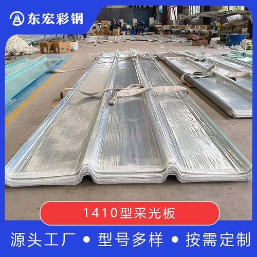 .5厚钢结构屋面采光板FRP透明瓦阻燃防火可溶性采光瓦耐候