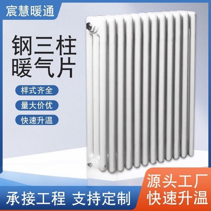 圆管柱式散热器钢制钢三柱暖气片水暖汽暖工程优质碳钢制柱型暖气