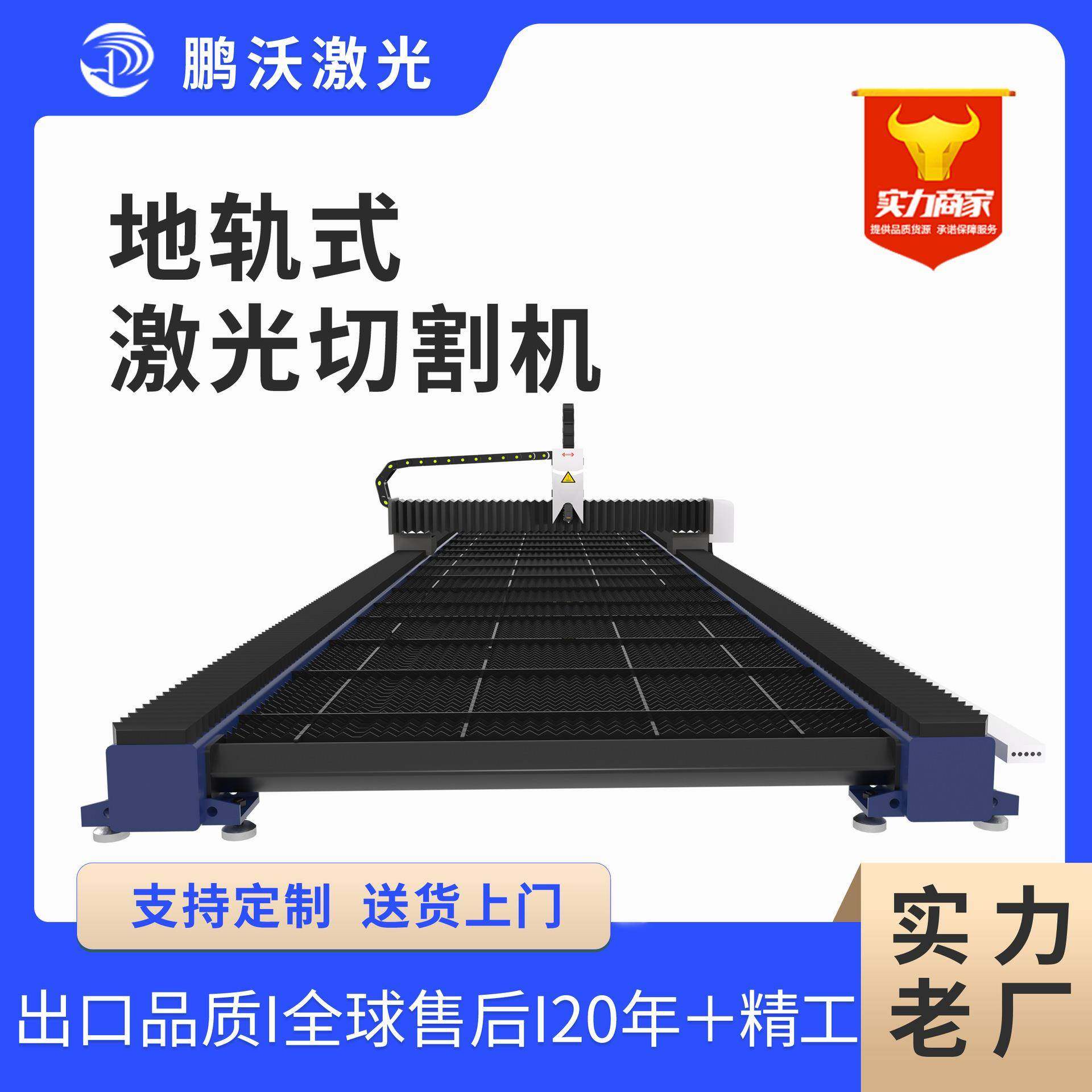 激光大功率地轨式切板机碳钢专用12000瓦12米金属激光切割机,五金/工具,激光切割机,淘宝优惠券,粉丝福利购,淘宝优惠卷