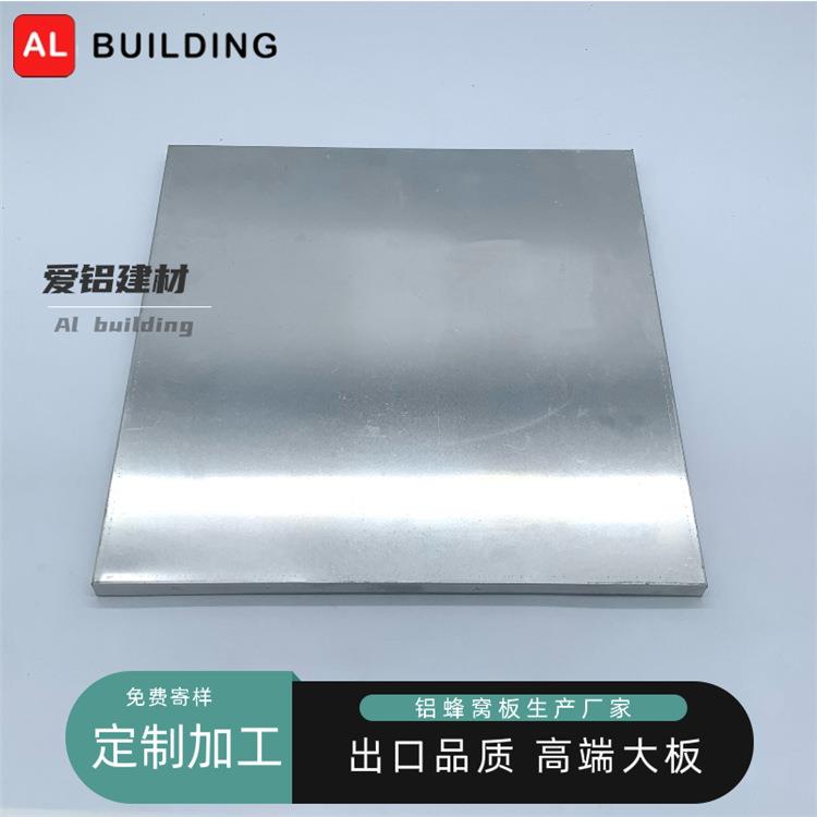 厂家加工铝蜂窝板折弯封边填充铝板防变形外墙内墙木纹板蜂窝板