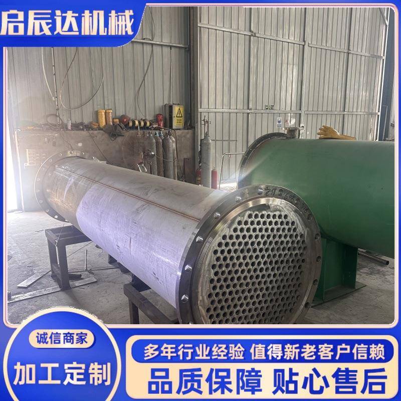 不锈钢列管冷凝器碳钢冷却器钛材列管换热器5-100平方化工专用