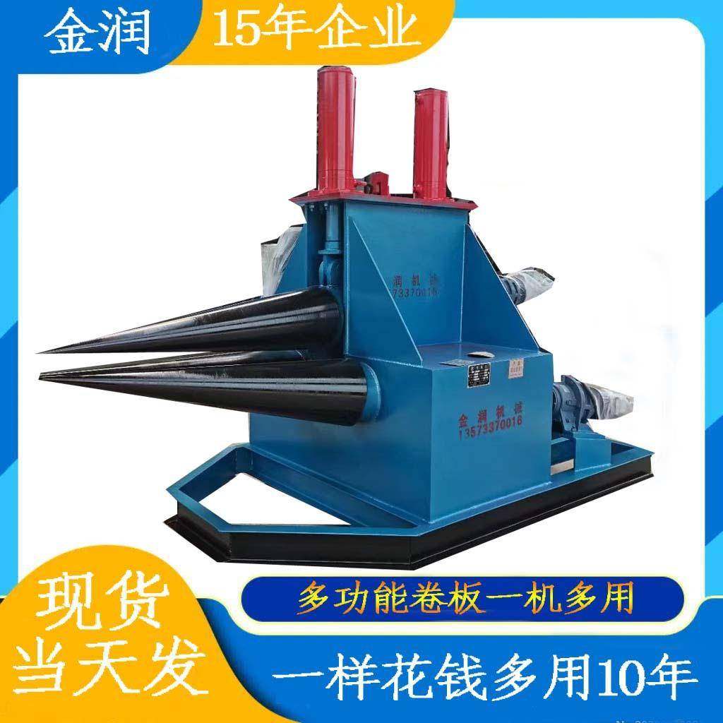 供应3*500液压锥体卷圆机卷锥机不锈钢板锥度卷管机锥管液压数控,五金/工具,机床,淘宝优惠券,粉丝福利购,淘宝优惠卷